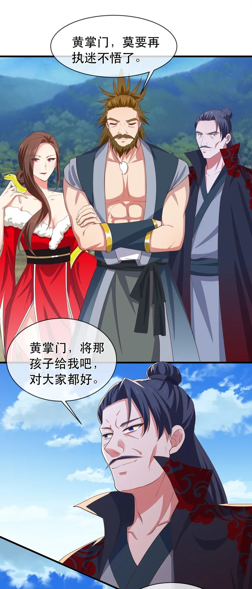 第100话 夜闯清华宗 第23页