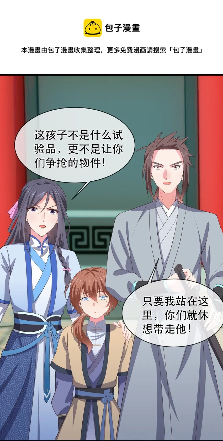 第100话 夜闯清华宗 第28页
