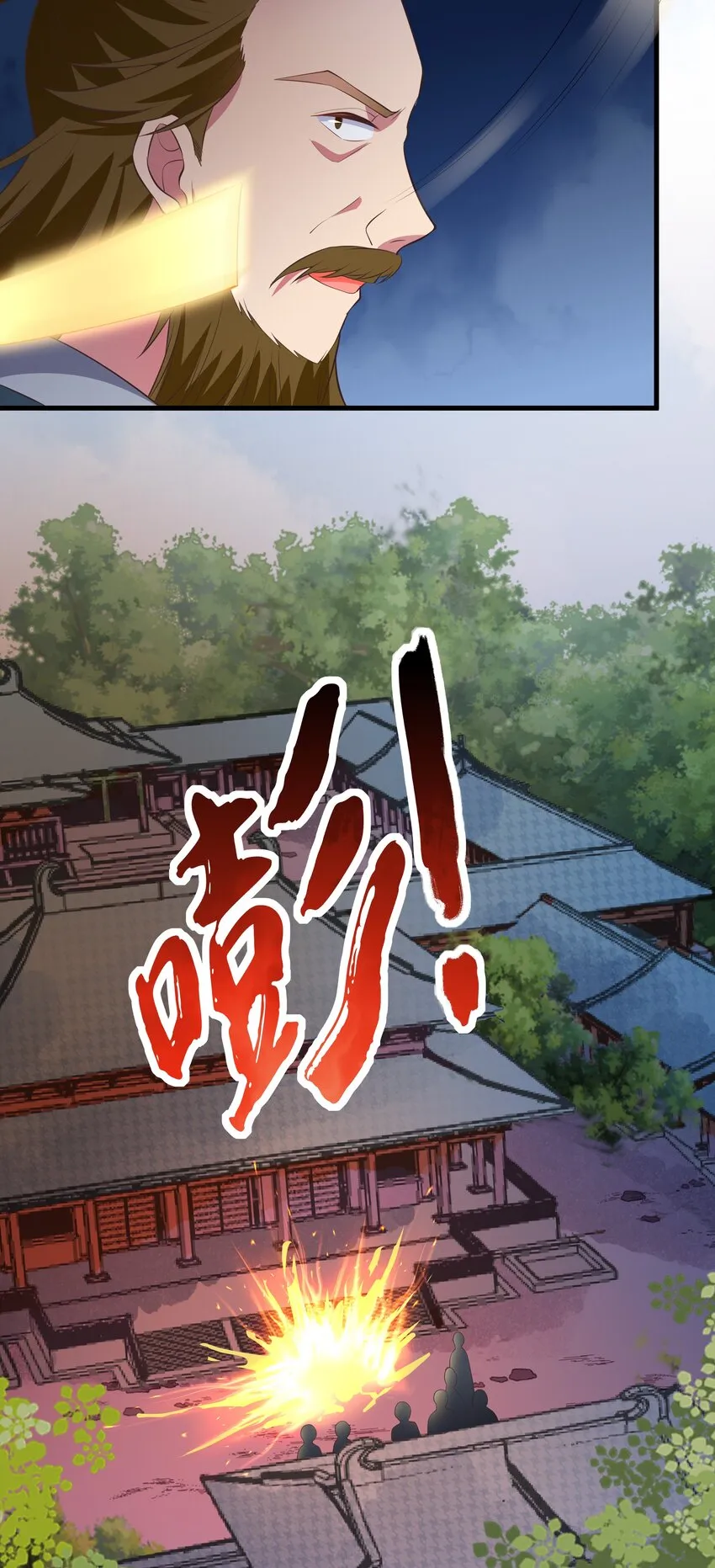 第100话 夜闯清华宗 第30页