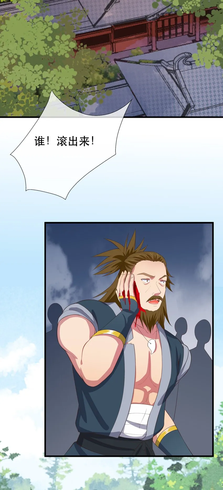 第100话 夜闯清华宗 第31页