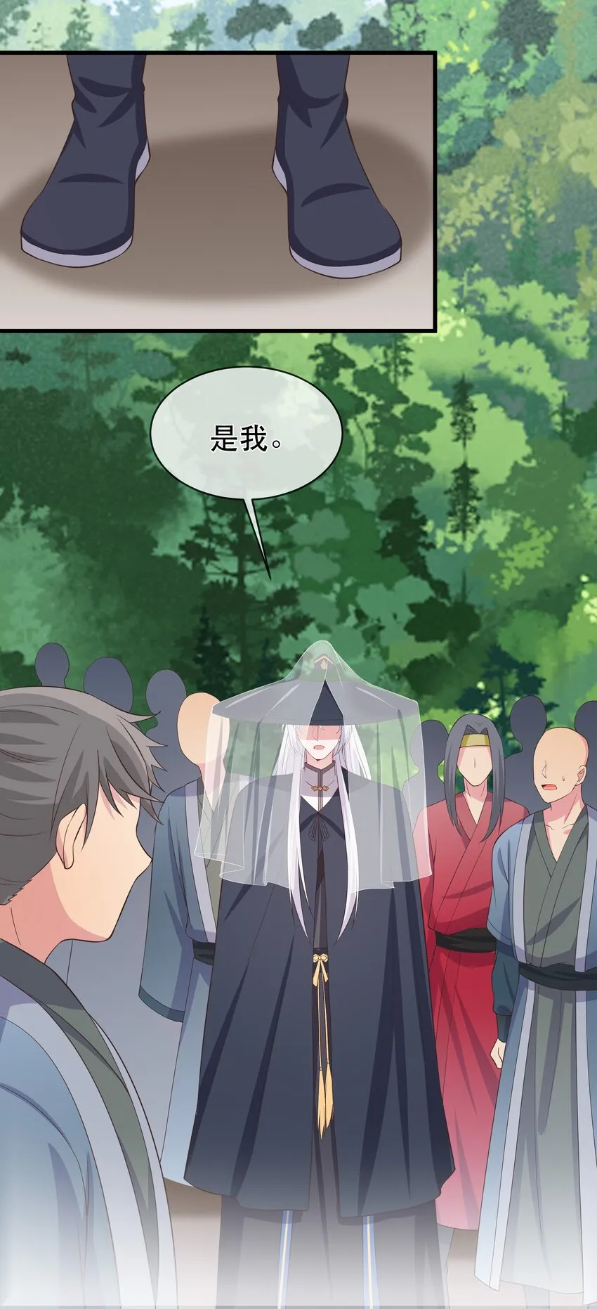 第100话 夜闯清华宗 第32页