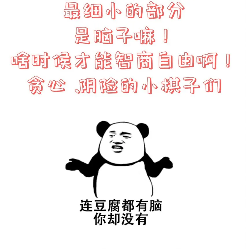 第100话 夜闯清华宗 第35页