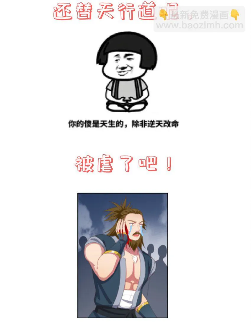 第100话 夜闯清华宗 第36页