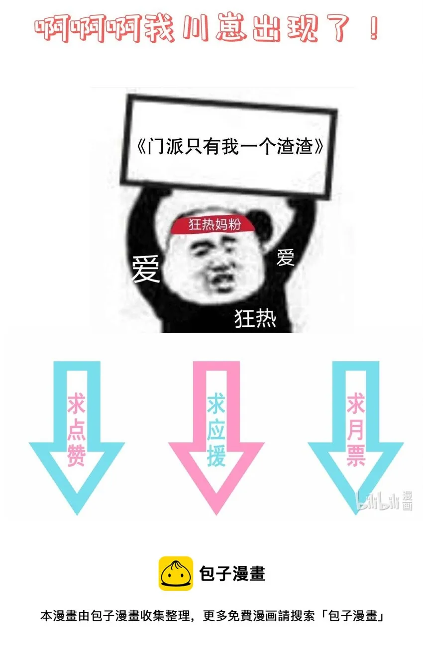 第100话 夜闯清华宗 第37页
