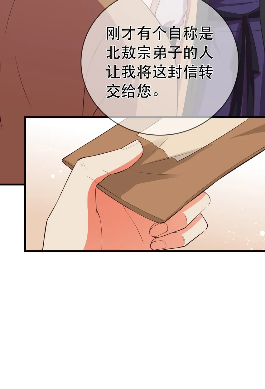 第99话 宗门大会 第8页