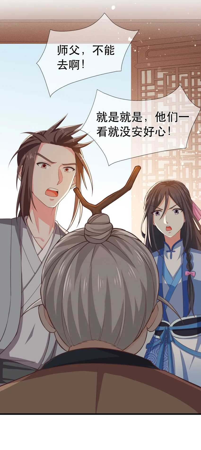 第99话 宗门大会 第10页