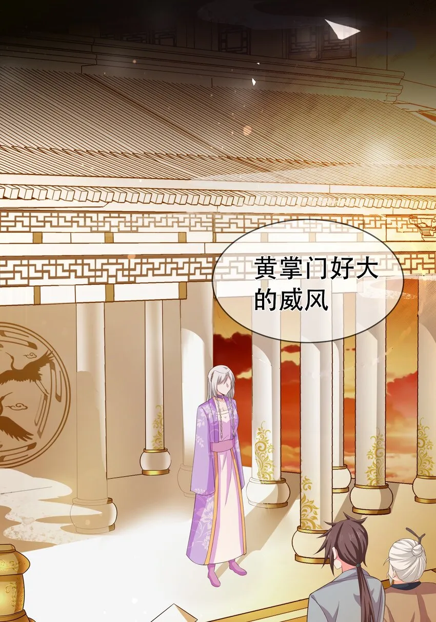 第99话 宗门大会 第13页