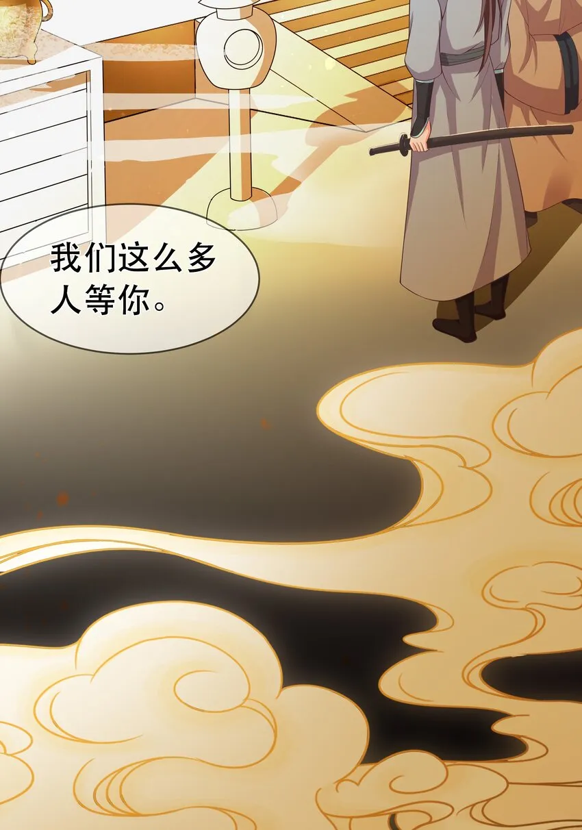 第99话 宗门大会 第14页
