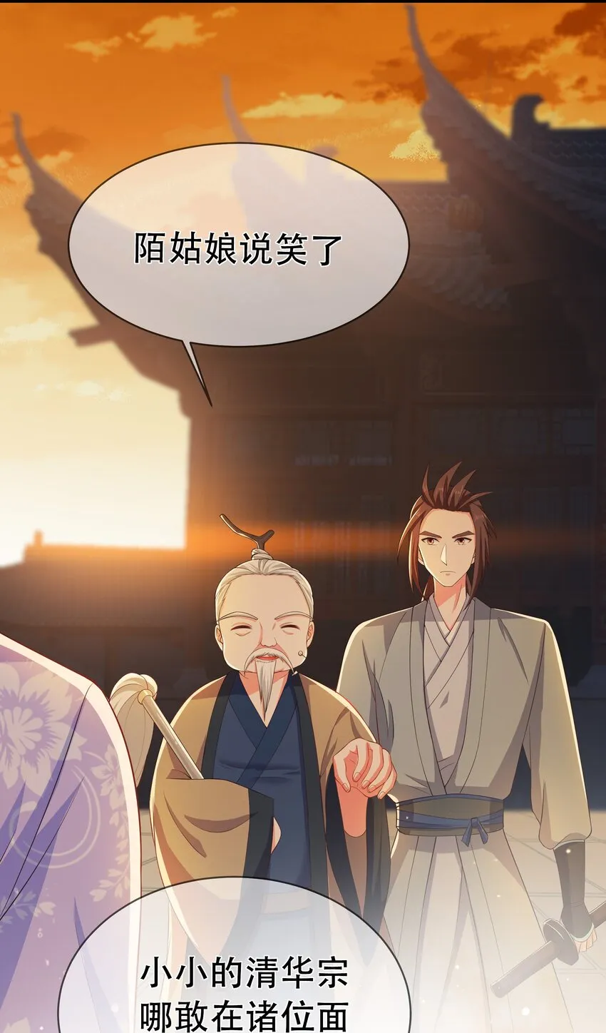 第99话 宗门大会 第15页