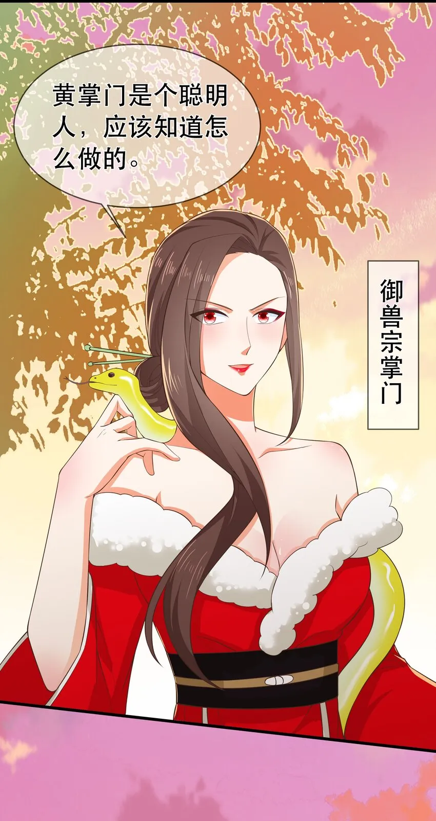 第99话 宗门大会 第21页