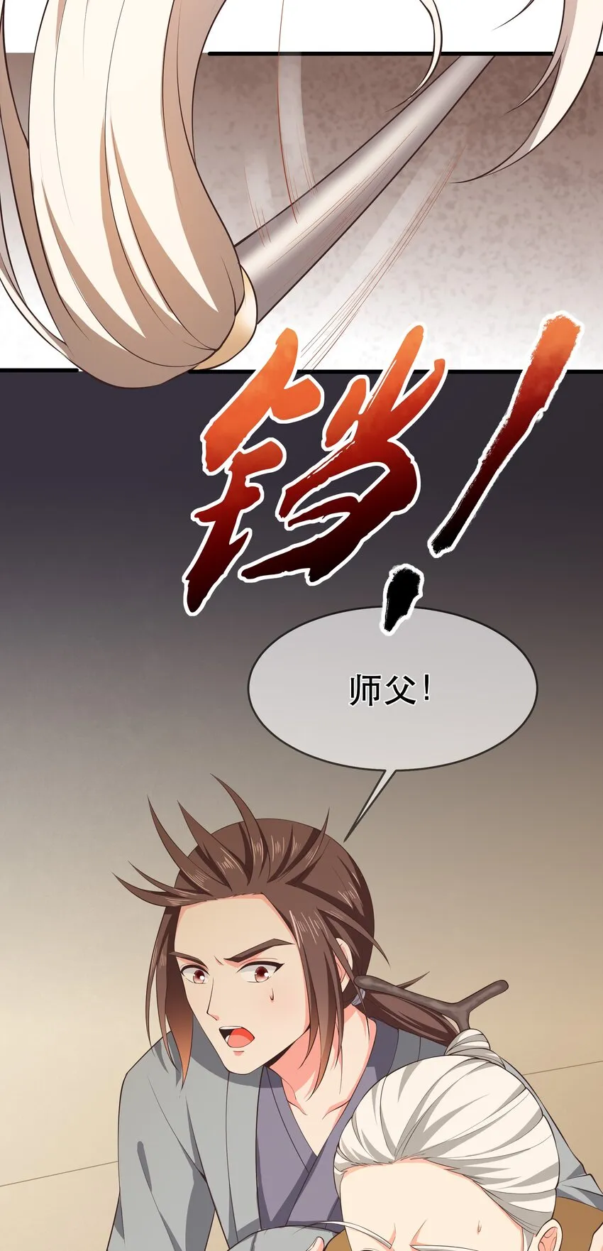 第99话 宗门大会 第31页