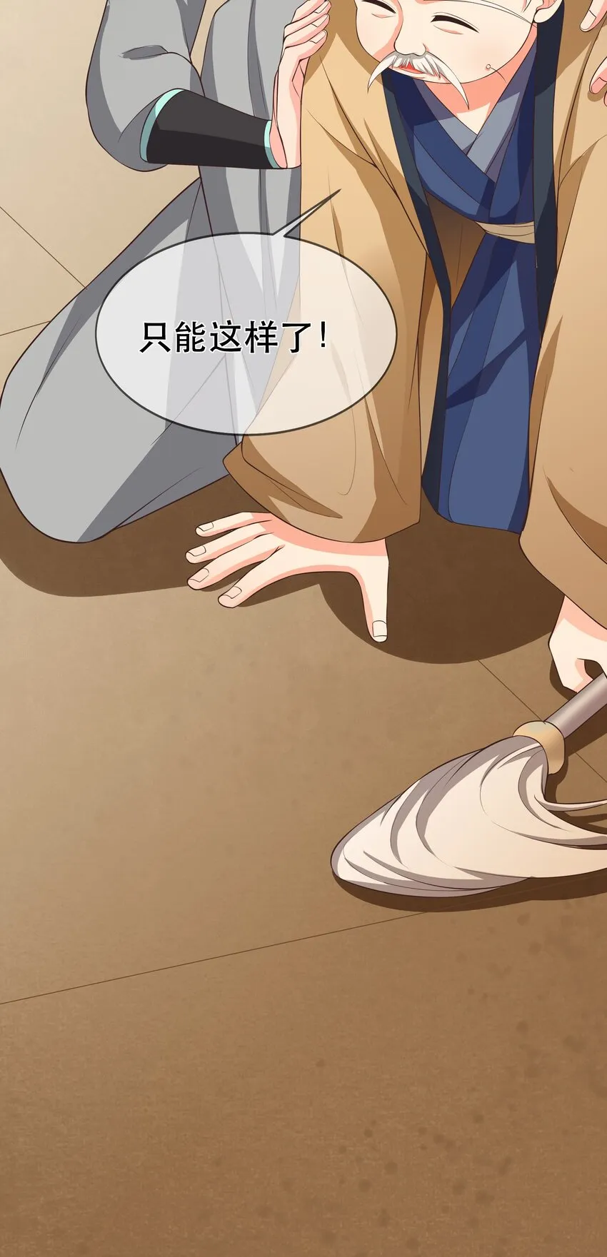 第99话 宗门大会 第32页