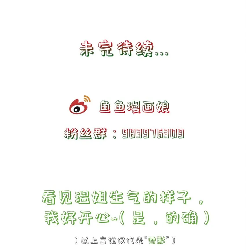 第99话 宗门大会 第37页