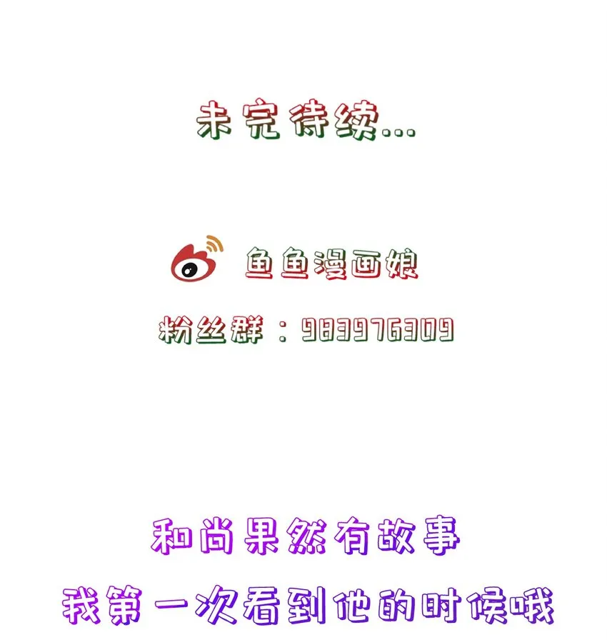 第98话 风云再起 第32页