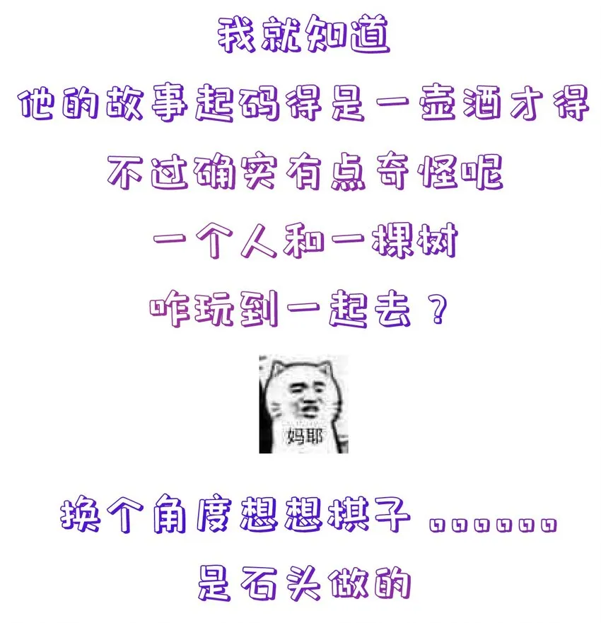 第98话 风云再起 第33页
