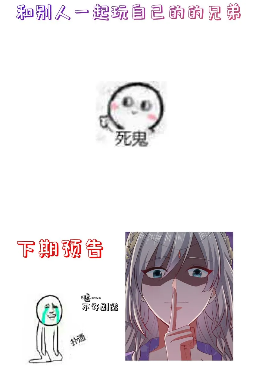 第98话 风云再起 第34页
