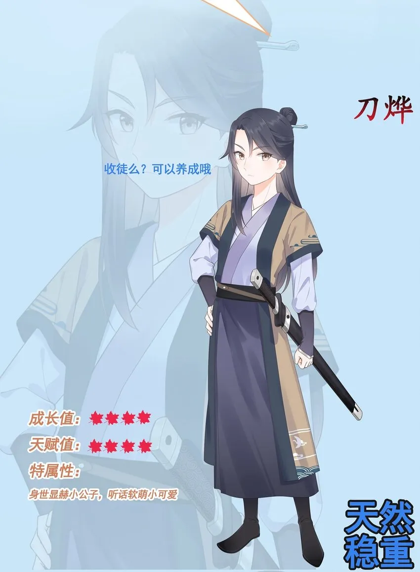 000 即将见面，请多关照！ 第2页