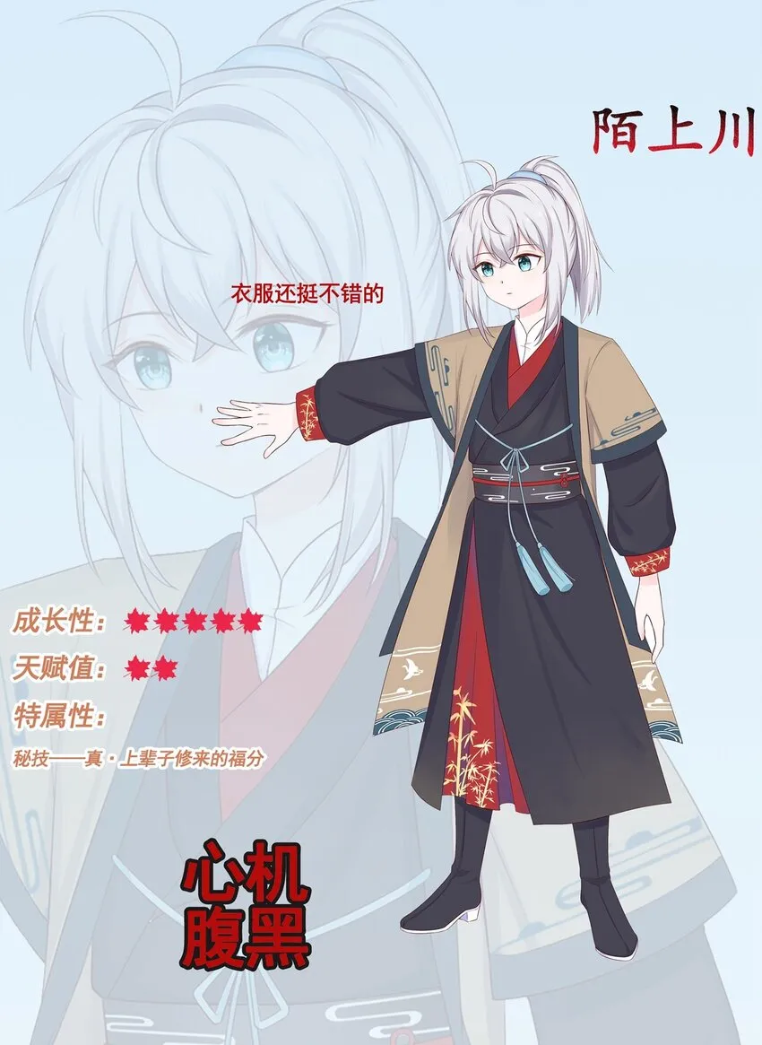 000 即将见面，请多关照！ 第4页
