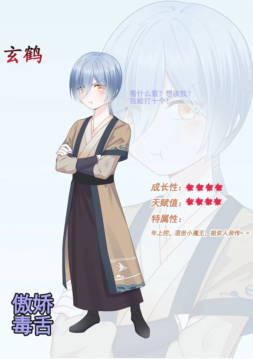 000 即将见面，请多关照！ 第5页