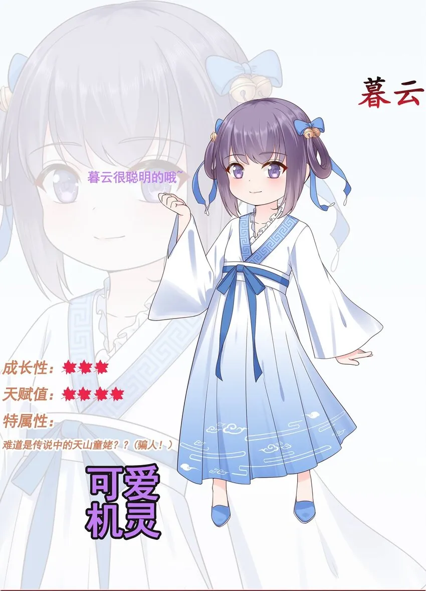 000 即将见面，请多关照！ 第6页