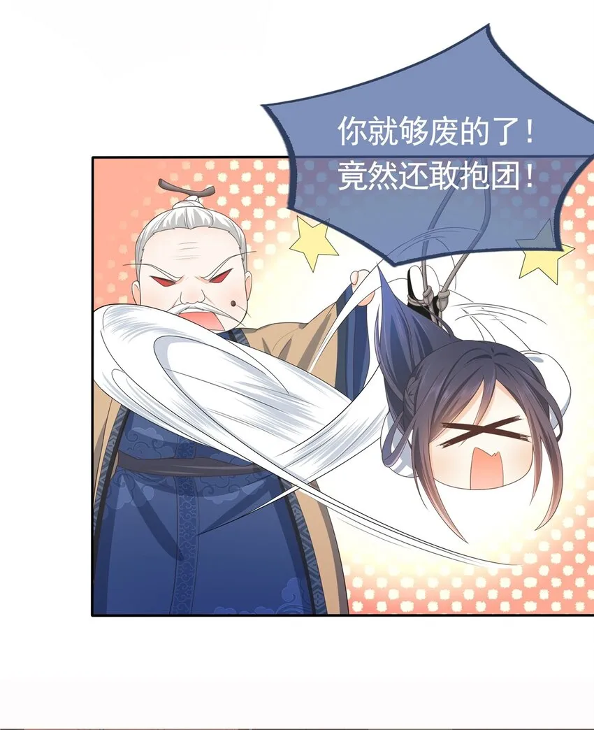 000 即将见面，请多关照！ 第11页