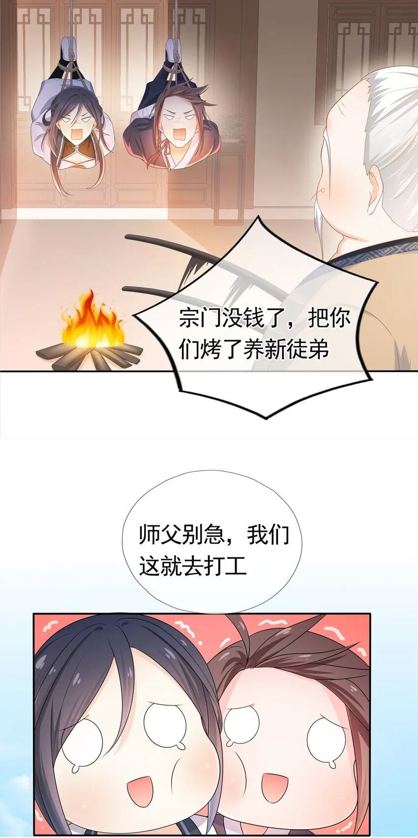 000 即将见面，请多关照！ 第12页