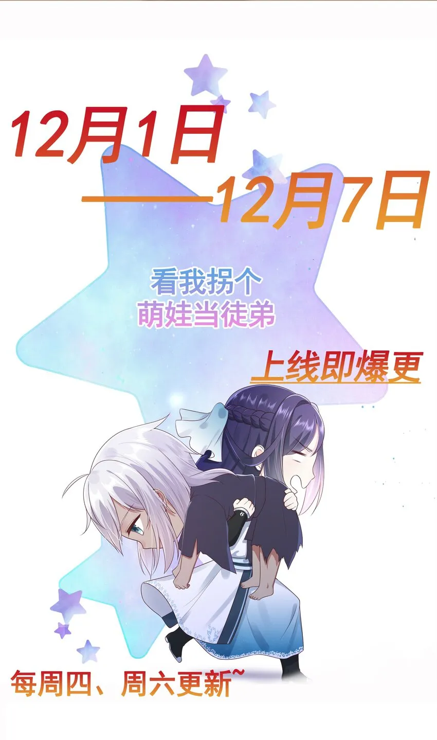 000 即将见面，请多关照！ 第14页