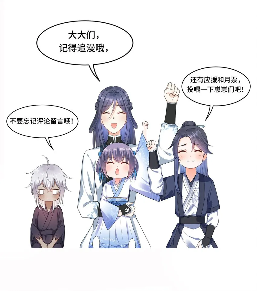 000 即将见面，请多关照！ 第15页