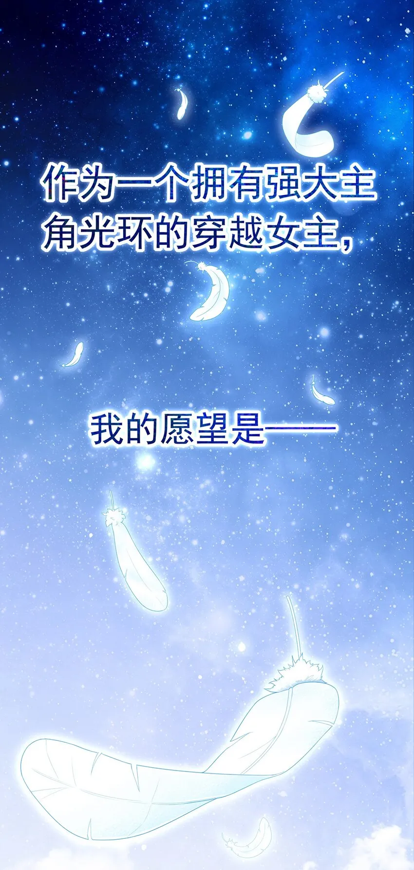 001 序章 第3页