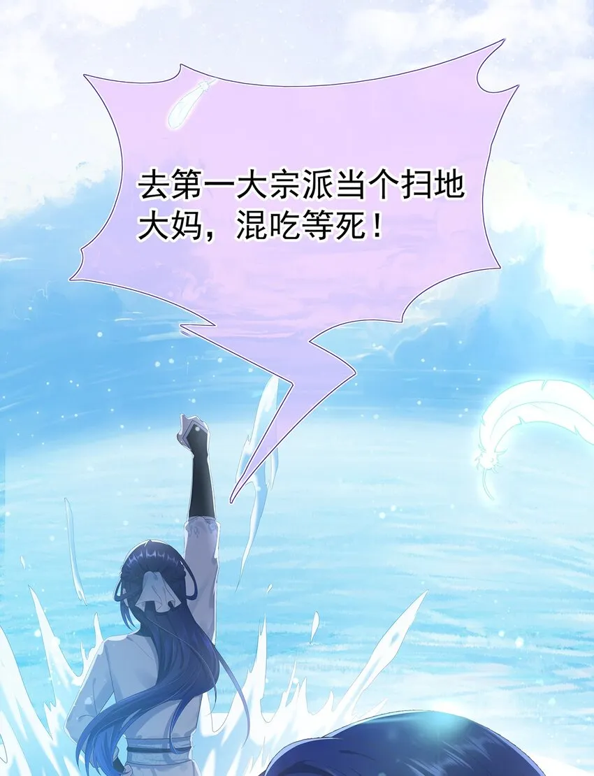001 序章 第4页