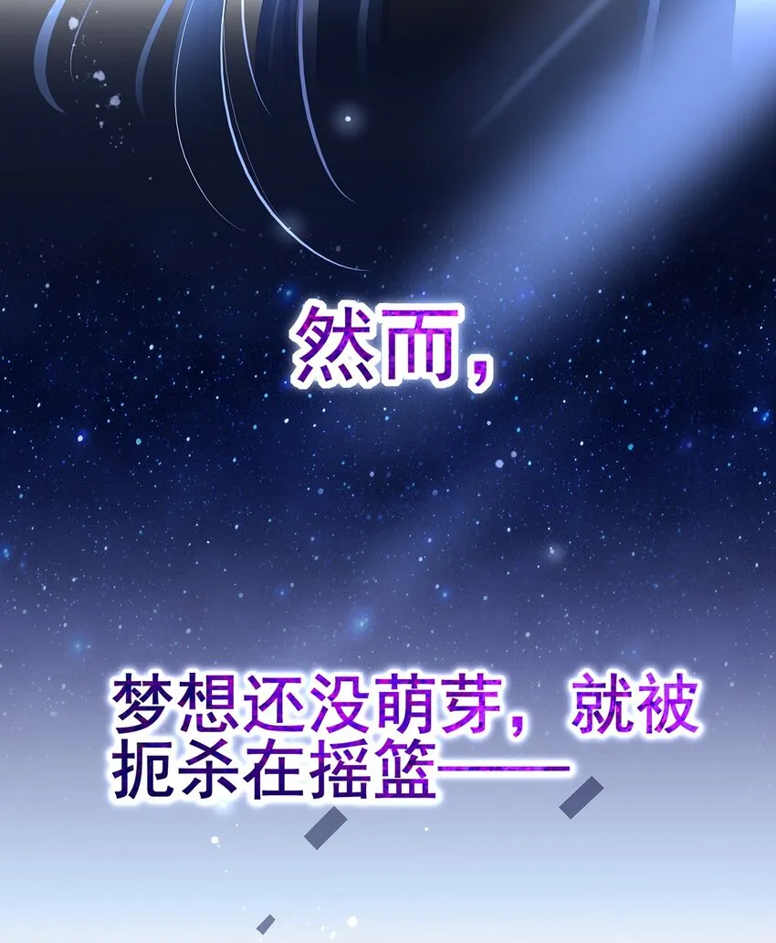 001 序章 第6页