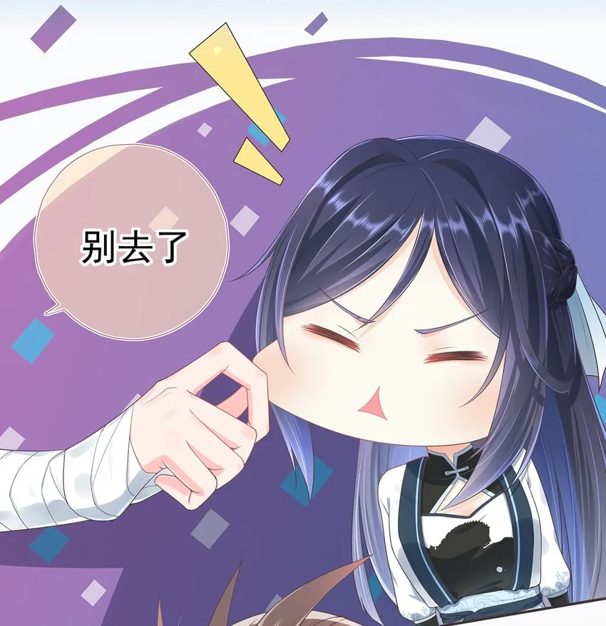 001 序章 第7页