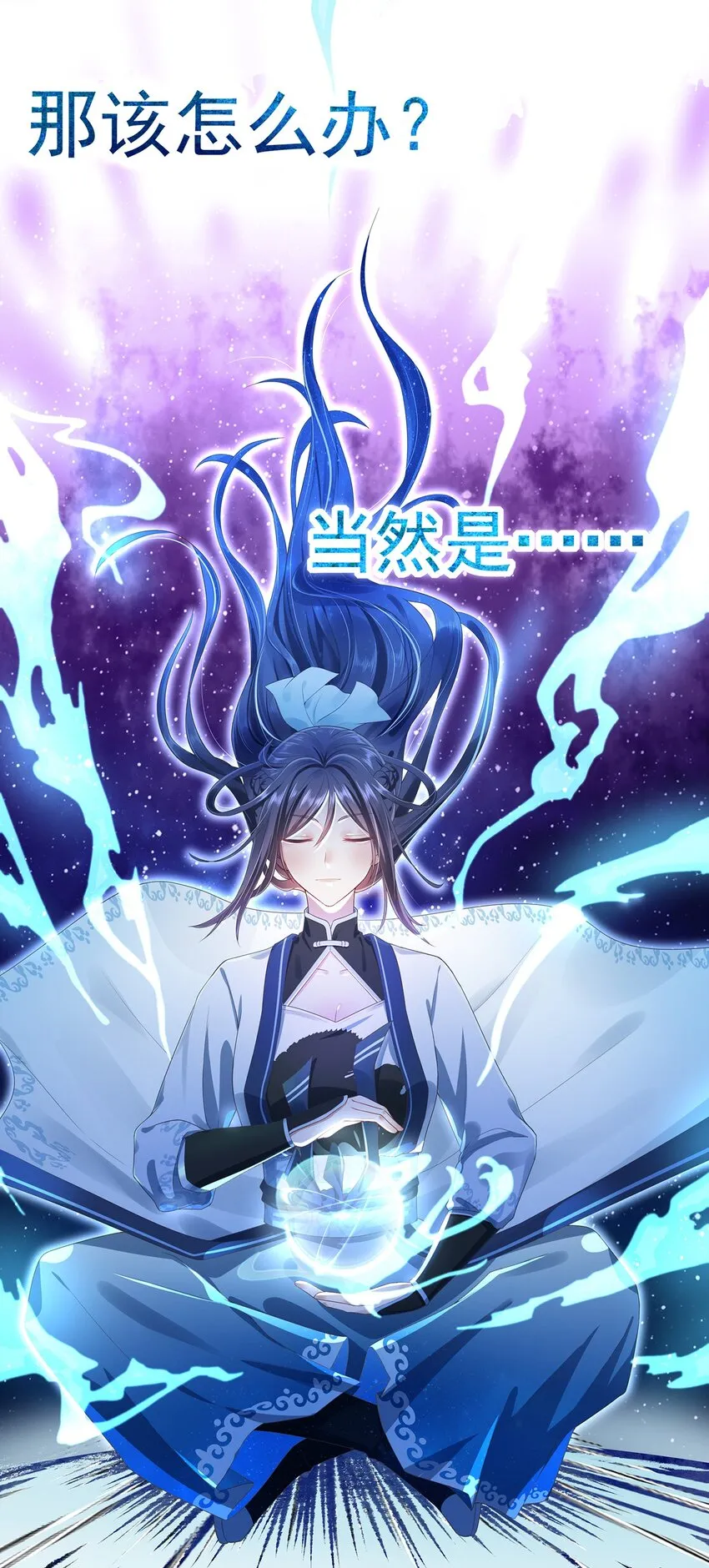 001 序章 第9页