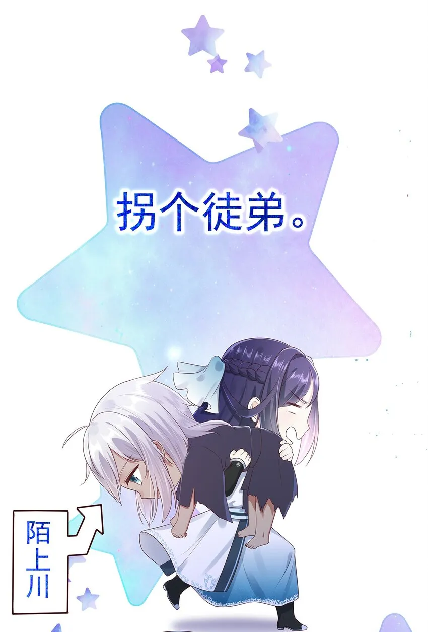 001 序章 第11页