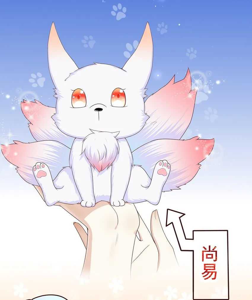 001 序章 第13页