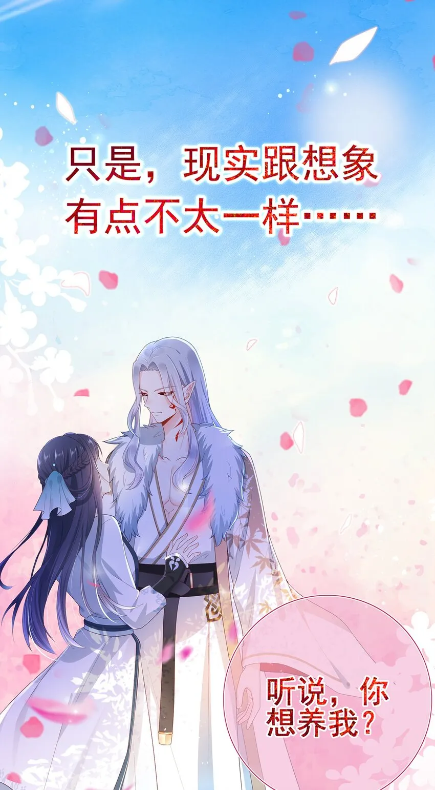 001 序章 第17页