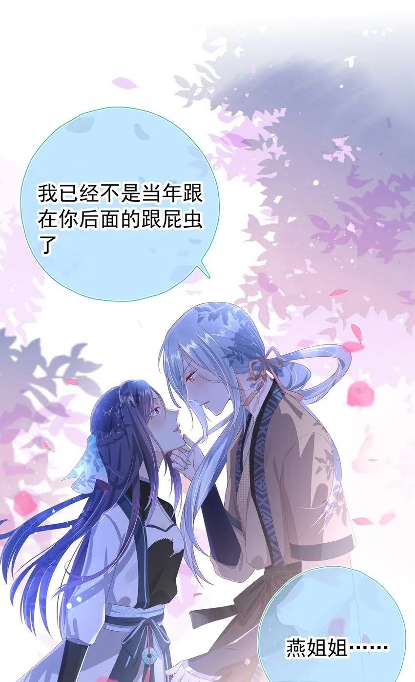 001 序章 第19页