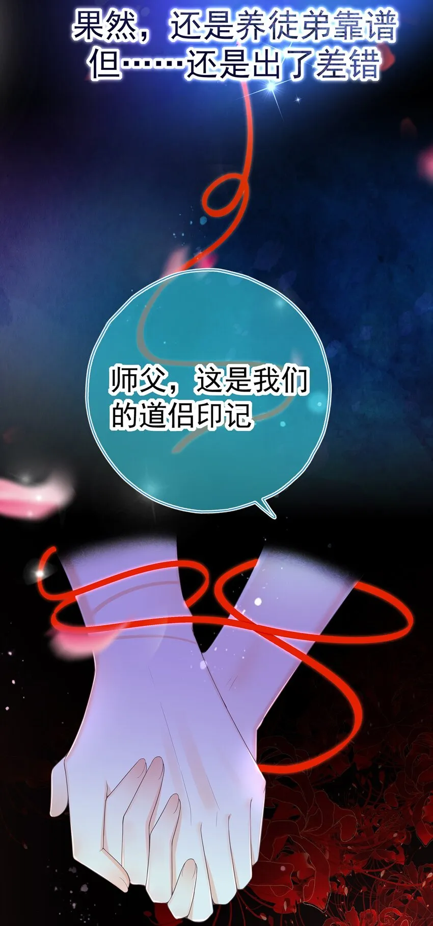 001 序章 第22页