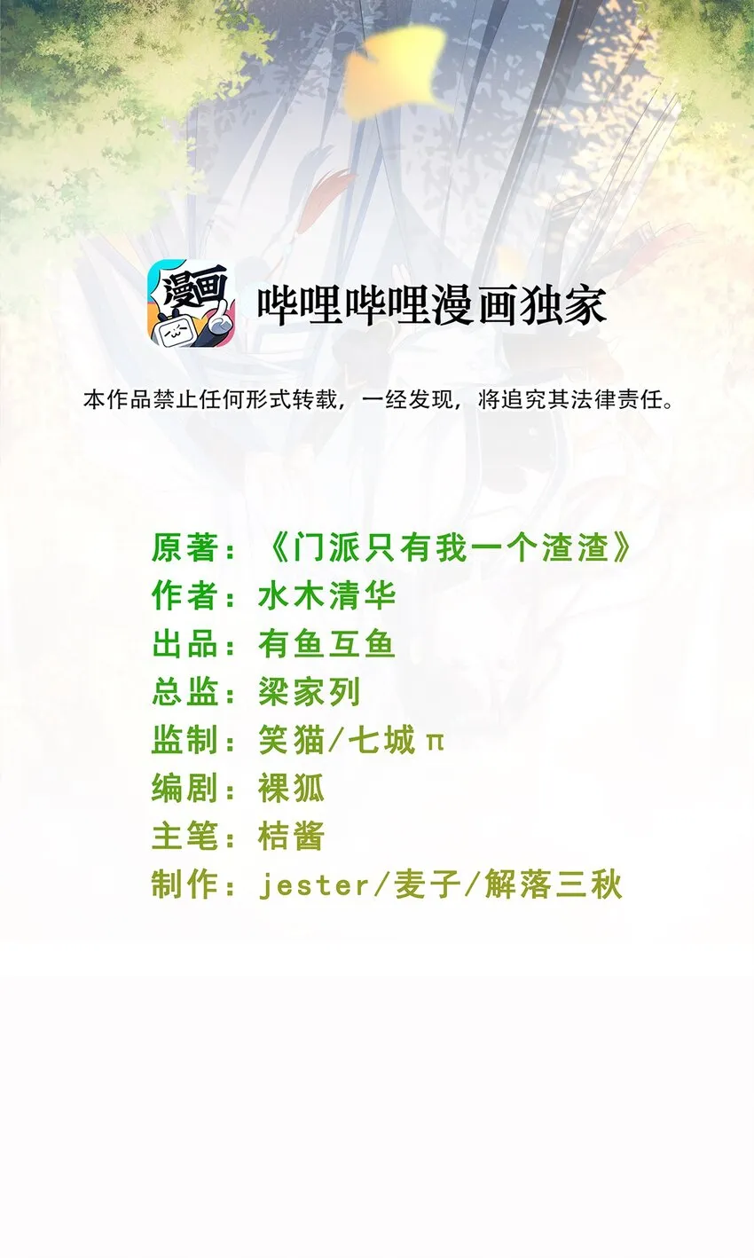 002 楔子 往世 第2页