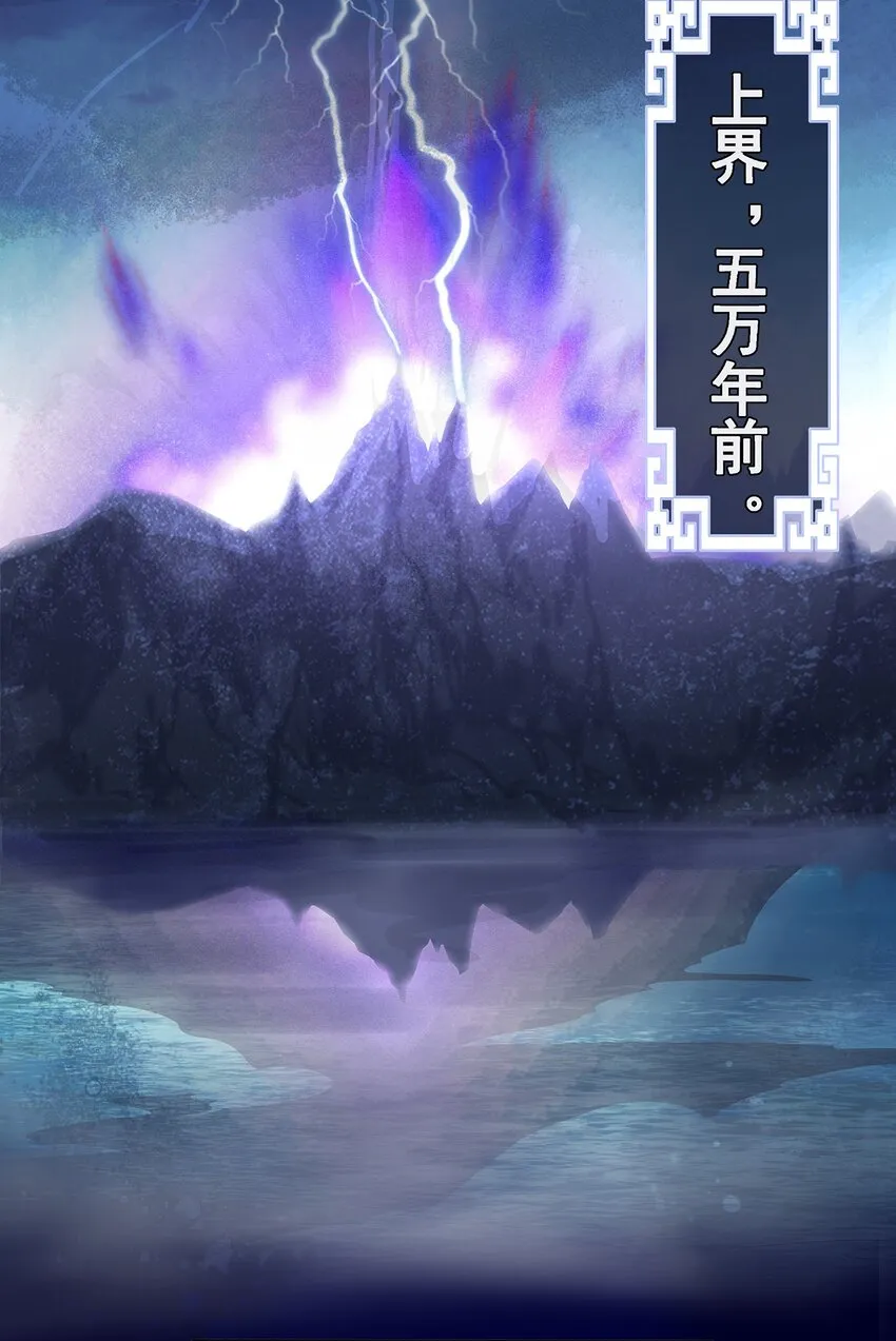 002 楔子 往世 第4页