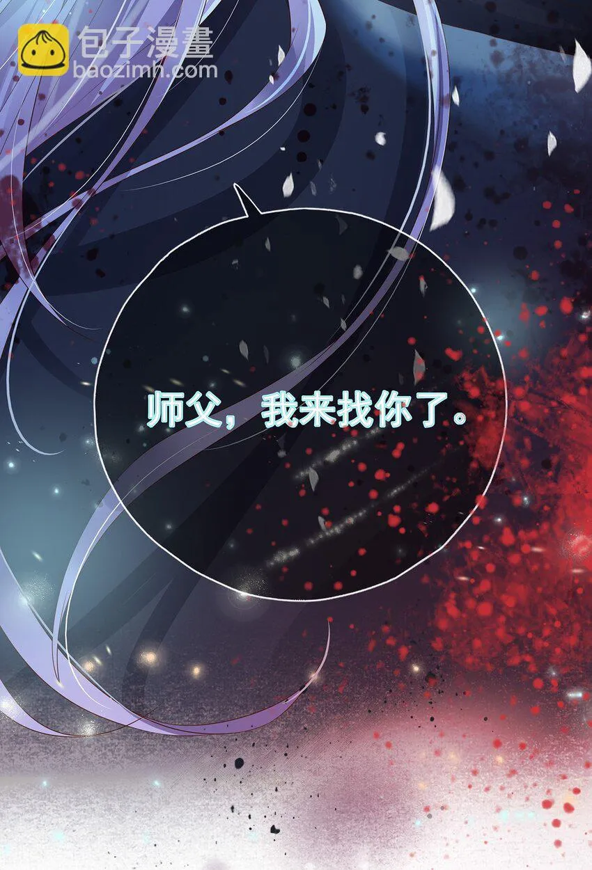 002 楔子 往世 第14页