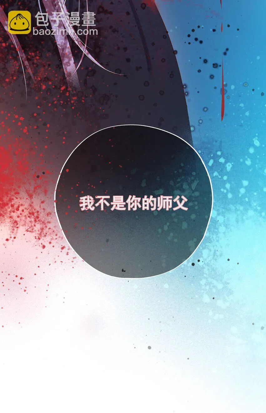 002 楔子 往世 第16页