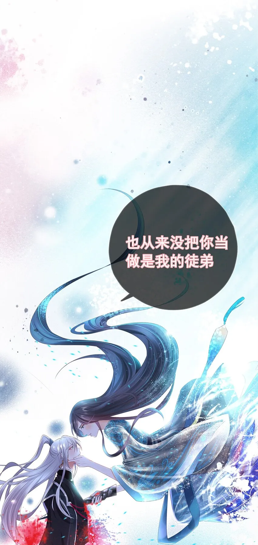 002 楔子 往世 第17页