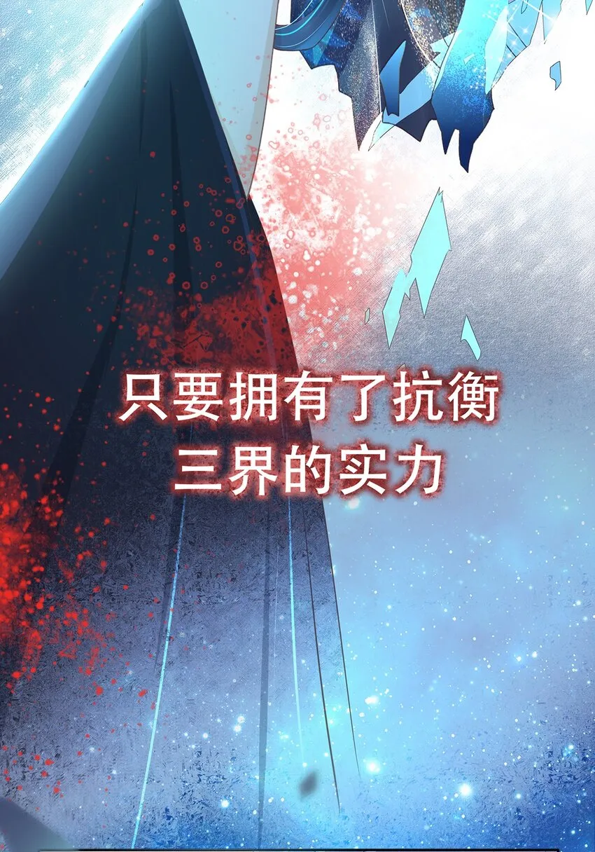 002 楔子 往世 第20页