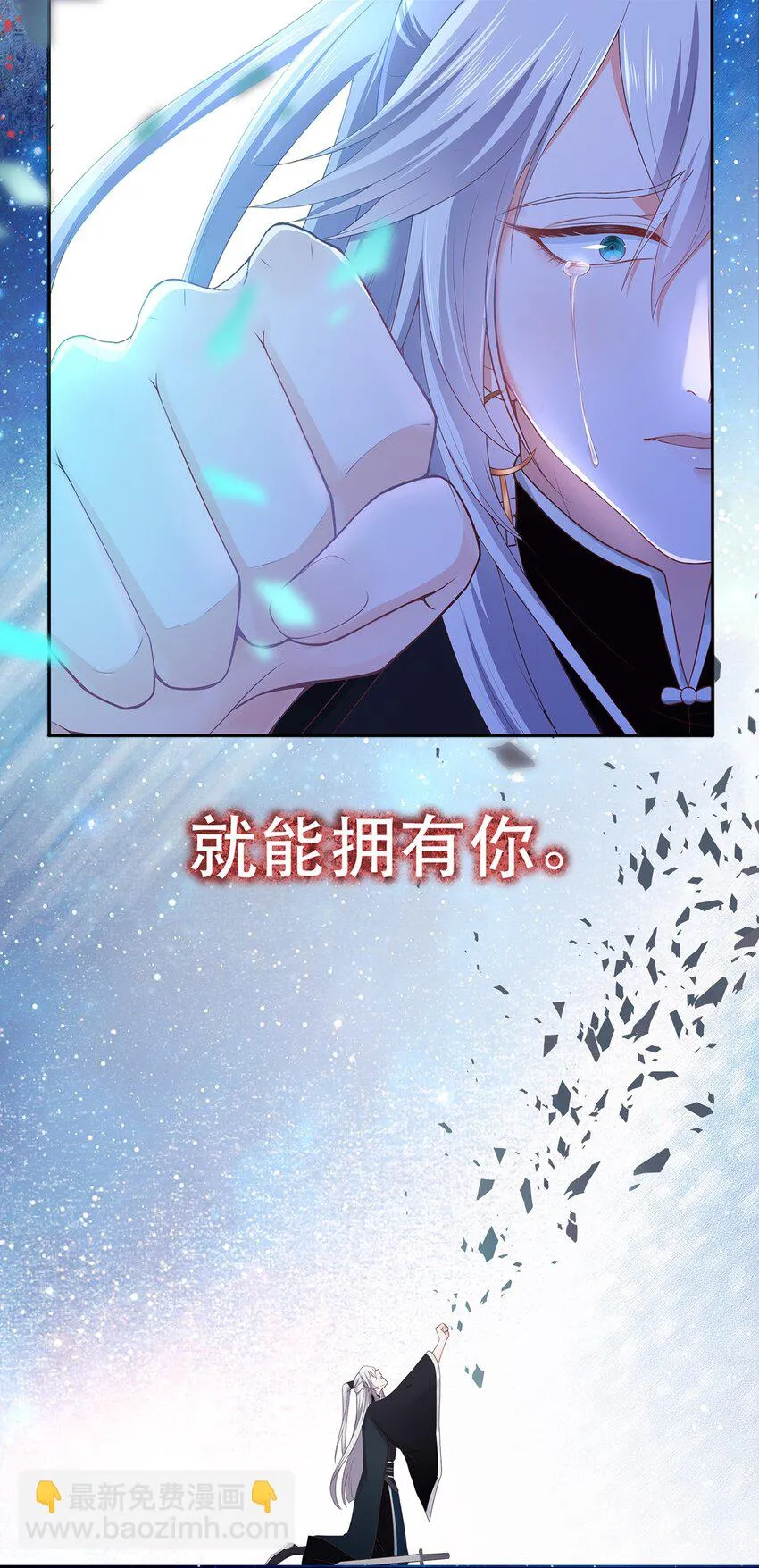 002 楔子 往世 第21页