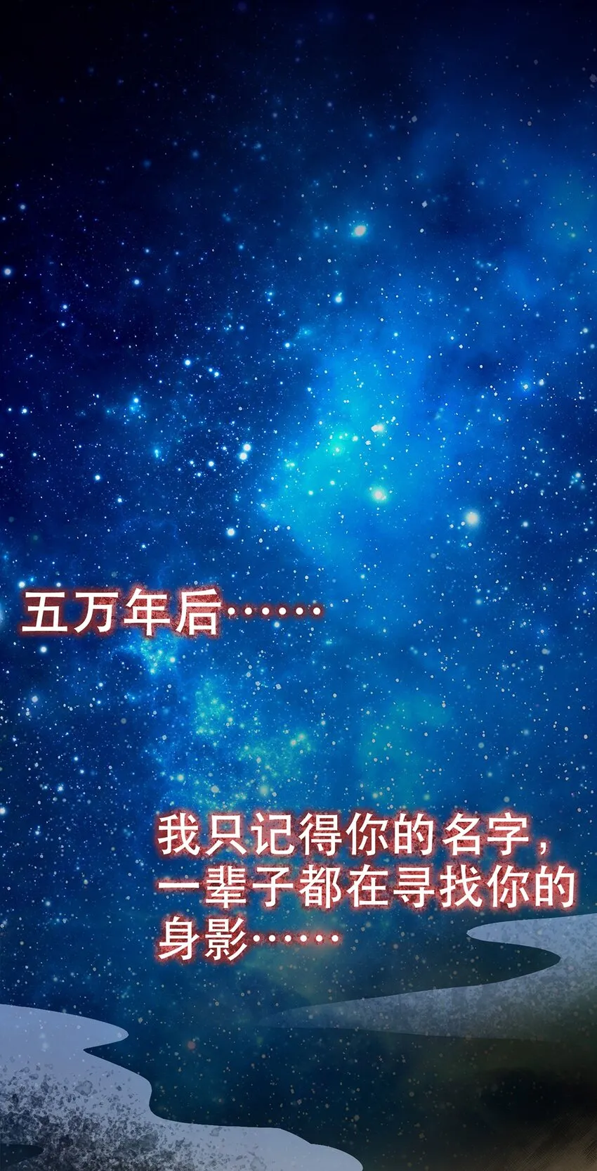 002 楔子 往世 第22页