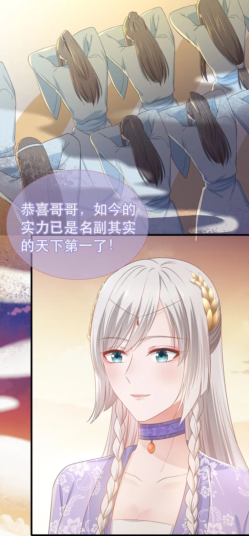 002 楔子 往世 第24页
