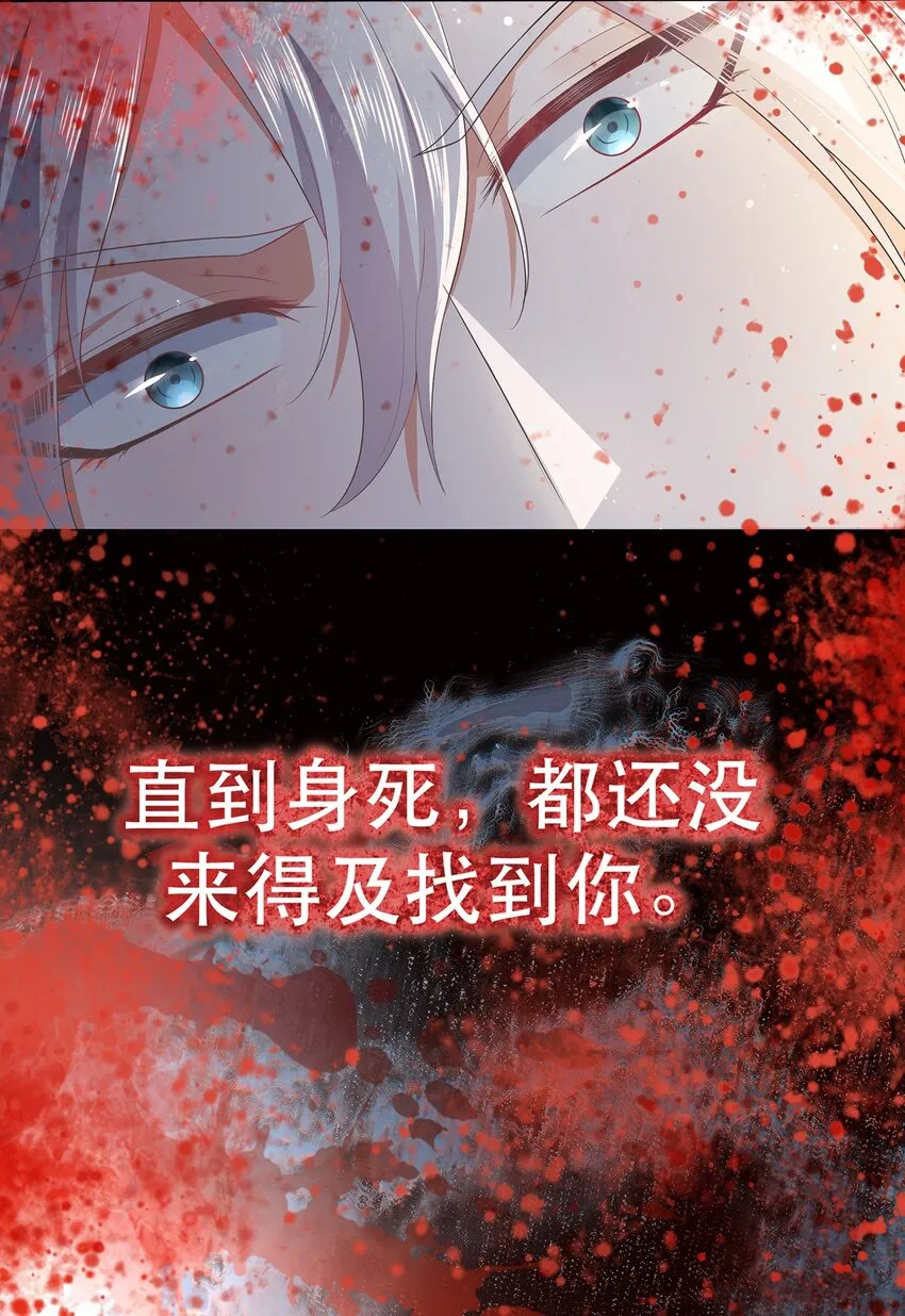 002 楔子 往世 第27页