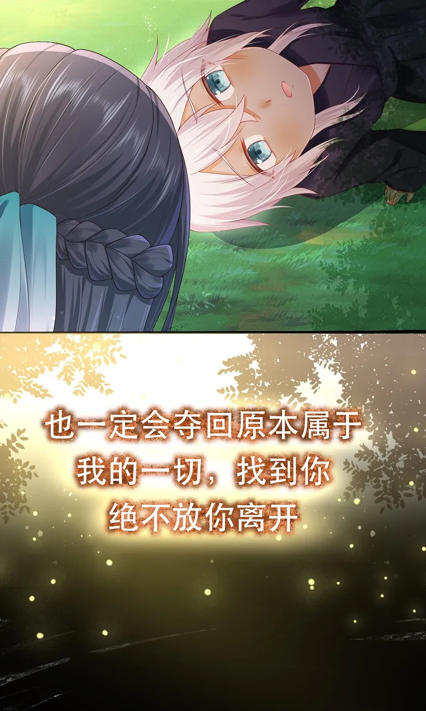 002 楔子 往世 第31页