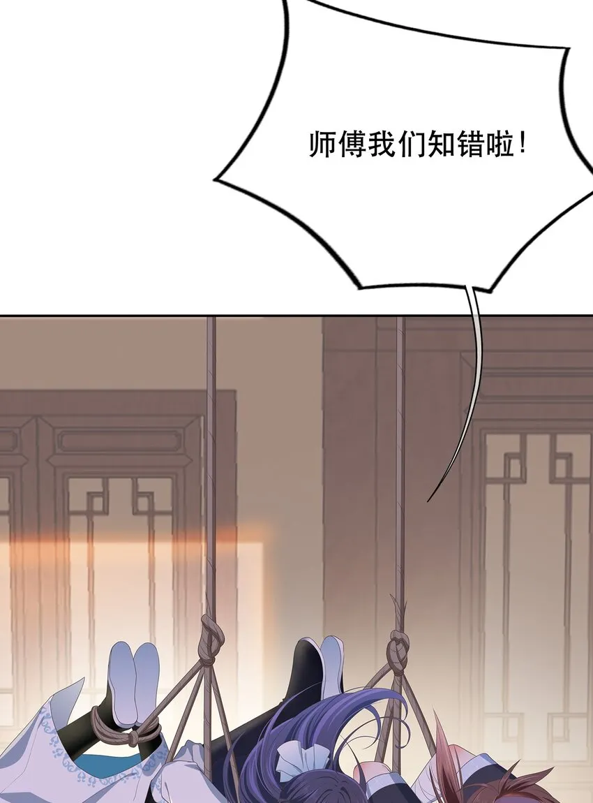 第1话 下山收徒 第5页